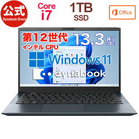 【4月下旬頃】【当店ポイント3倍】【売れ筋商品】dynabook SZ/MV(W6SZMV7EAL)(Windows 11 Officeあり 13.3型FHD 高輝度・高色純度・広視野角 Core i7-1255U 1TB SSD オニキスブルー)【ノートパソコン　新品 Office付き】