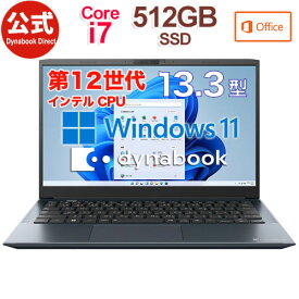 【4月下旬頃】【当店ポイント3倍】【おすすめ】dynabook SZ/MV(W6SZMV7EBL)(Windows 11 Officeあり 13.3型FHD 高輝度・高色純度・広視野角 Core i7-1255U 512GB SSD オニキスブルー)【ノートパソコン　新品 Office付き】