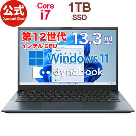 【当店ポイント2倍】【売れ筋商品】dynabook SZ/MV(W6SZMV7FAL)(Windows 11 Officeなし 13.3型FHD 高輝度・高色純度・広視野角 Core i7-1255U 1TB SSD オニキスブルー)【ノートパソコン　新品】