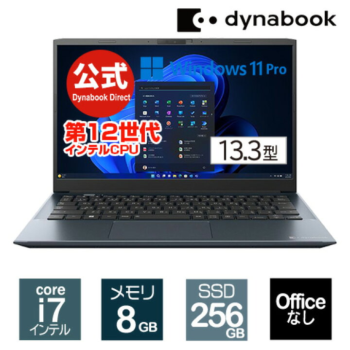 楽天市場】dynabook SZ/MV(W6SZMV7RCL)(Windows 11 Pro Officeなし 