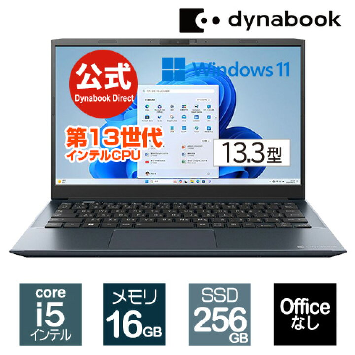 楽天市場】【メーカー公式・直販】dynabook SZ/MX(W6SZMX5FBL)(Windows 