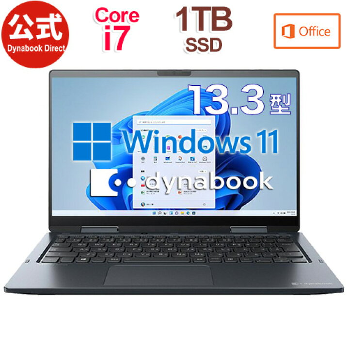 楽天市場】dynabook VZ/HU(W6VZHU7BAL)(Windows 11 Officeあり 