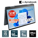 【超ポイントバック祭＋店内全品ポイント5倍！7/13 10:00〜】【メーカー公式・直販】【売れ筋商品】dynabook VZ/HW(W6VZHW5CAL)(Windows 11 Officeなし タッチパネル付き 13.3型ワイドFHD 高輝度・高色純度・広視野角 Core i5-1340P 1TB SSD ダークブルー)