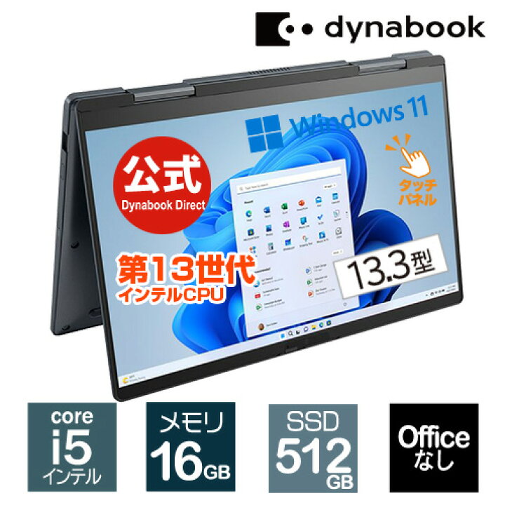 楽天市場】dynabook VZ/MX(W6VZMX5CAL)(Windows 11 Officeなし 