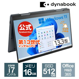 【★掲載ショップ限定ポイント5倍★6/4　20時～】【当店ポイント6倍】【売れ筋商品】dynabook VZ/MX(W6VZMX7BAL)(Windows 11 Officeあり タッチパネル付き 13.3型ワイドFHD 高輝度・高色純度・広視野角 Core i7-1355U 512GB SSD ダークブルー)