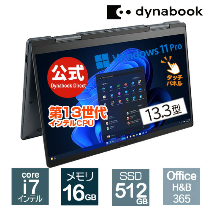 楽天市場】dynabook VZ/MX(W6VZMX7PAL)(Windows 11 Pro Officeあり 