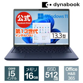 dynabook XZ/HW(W6XZHW5BAL)(Windows 11 Officeあり 13.3型ワイド(16：10)WUXGA 高輝度・高色純度・広視野角 Core i5-1334U 512GB SSD ダークテックブルー)