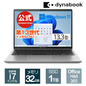 【当店ポイント15倍】【売れ筋商品】dynabook XZ/HW(W6XZHW7BAS)(Windows 11 Officeあり 13.3型ワイド(16：10)WUXGA 高輝度・高色純度・広視野角 Core i7-1360P 1TB SSD ダークテックシルバー)
