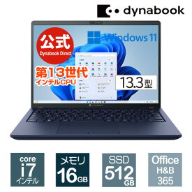 dynabook XZ/HW(W6XZHW7BBL)(Windows 11 Officeあり 13.3型ワイド(16：10)WUXGA 高輝度・高色純度・広視野角 Core i7-1360P 512GB SSD ダークテックブルー)
