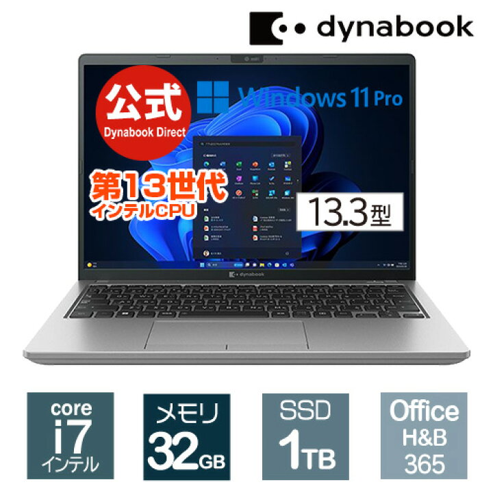 楽天市場】dynabook XZ/HW(W6XZHW7PAS)(Windows 11 Pro Officeあり 