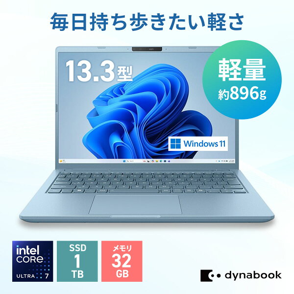 【メーカー公式・直販】dynabook GR/ZA (W6GRZA7EAD)(Windows 11 Officeあり 13.3型ワイド(16：10)WUXGA 高輝度・高色純度・広視野角 Core Ultra 7 155H 32GBメモリ 1TB SSD セレストブルー)