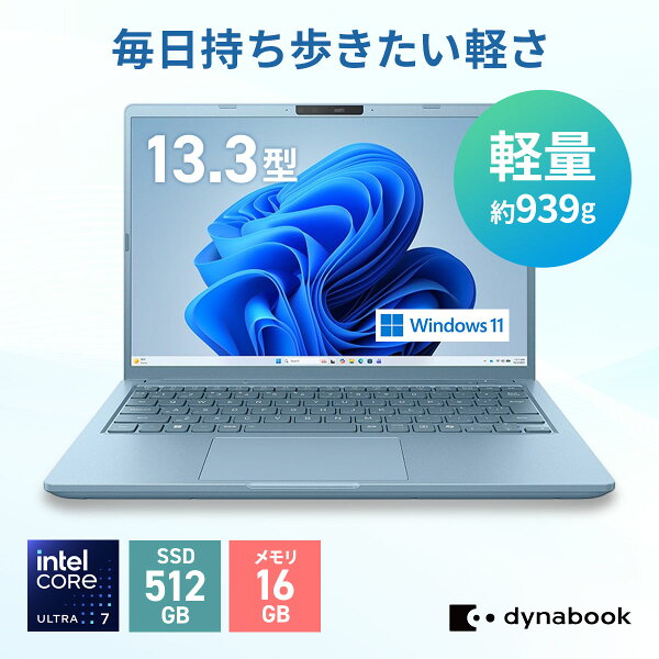 【メーカー公式・直販】dynabook GR/ZA (W6GRZA7EBJ)(Windows 11 Officeあり タッチパネル付き 13.3型ワイド(16：10)WUXGA 高輝度・高色純度・広視野角 Core Ultra 7 155U 16GBメモリ 512GB SSD セレストブルー)