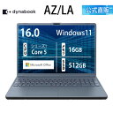 【5,500円OFFクーポン！10/31 23:59まで】 【メーカー公式・直販】dynabook AZ/LA(W6AZLA5EAL)(Windows 11 Officeあり…