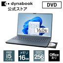 【メーカー公式・直販】【売れ筋商品】dynabook AZ/LY(W6AZLY5EBL)(Windows 11 Officeあり 16.0型ワイド(16：10)WUXGA 高輝度・広視野角 Core i5-1334U 16GBメモリ DVDスーパーマルチ 256GB SSD アッシュブルー)