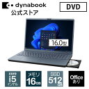 【スーパーSALE期間中、店内全品P5倍！12/11 1:59まで】【メーカー公式・直販】dynabook AZ/LY(W6AZLY5PCL)(Windows 11 Pro Officeあり 16.0型ワイド(16：10)WUXGA 高輝度・広視野角 Core i5-1340P 16GBメモリ DVDスーパーマルチ 512GB SSD ブルー)