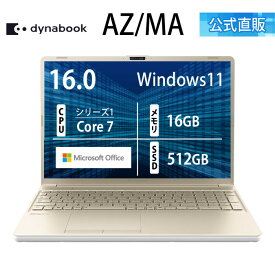 【メーカー公式・直販】dynabook AZ/MA(W6AZMA7BBG)(Windows 11 Officeあり 16.0型ワイド(16：10)WUXGA 高輝度・広視野角 Core 7 150U 16GBメモリ ブルーレイ 512GB SSD アッシュゴールド)
