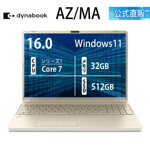 �y���[�J�[�����E���́z�y����؏��i�zdynabook AZ/MA(W6AZMA7CAG)(Windows 11 16.0�^���C�h(16�F10)WUXGA ���P�x�E�L����p Core 7 150U 32GB������ �u���[���C 512GB SSD �A�b�V���S�[���h)