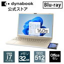 【マラソン期間、店内全品P7倍！8/4 20:00〜】【メーカー公式・直販】【おすすめ】dynabook AZ/MY(W6AZMY7CAG)(Windows 11 Officeなし 16.0型ワイド(16：10)WUXGA 高輝度・広視野角 Core i7-1355U 32GBメモリ ブルーレイ 512GB SSD アッシュゴールド)