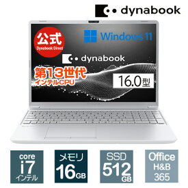 【メーカー公式・直販】【おすすめ】dynabook CZ/MY(W6CZMY7EBS)(Windows 11 Officeあり 16.0型ワイド(16：10)WUXGA 高輝度・広視野角 Core i7-1355U 16GBメモリ 512GB SSD アッシュシルバー)