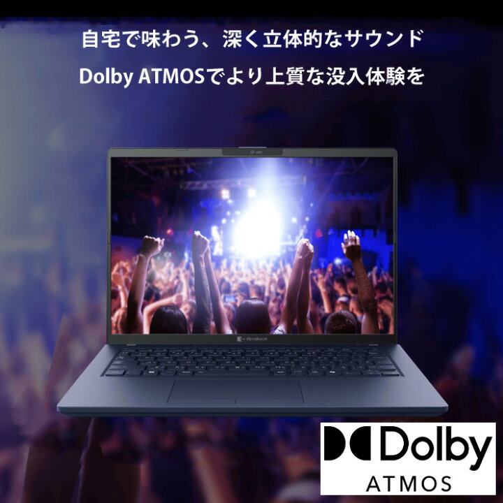 楽天市場】【メーカー公式・直販】【おすすめ】dynabook CZ/MY 