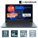 【期間限定ポイント5倍:〜2/11 23:59まで】【メーカー公式・直販】【売れ筋商品】dynabook MZ/MY(W6MZMY7PBL)(Windows 11 Pro Officeあり 14.0型ワイドFHD 広視野角 Core i7-1360P 16GBメモリ 512GB SSD オニキスブルー)