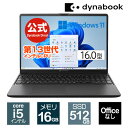 【超ポイントバック祭＋店内全品ポイント5倍！7/13 10:00〜】【メーカー公式・直販】【売れ筋商品】dynabook PZ/MY(W6PZMY5FAB)(Windows 11 Officeなし 16.0型ワイド(16：10)WUXGA 高輝度・広視野角 Core i5-1334U 16GBメモリ 512GB SSD ブラック)