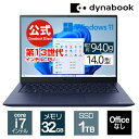 【超ポイントバック祭＋店内全品ポイント5倍！7/13 10:00〜】【メーカー公式・直販】【売れ筋商品】dynabook RZ/MW(W6RZMW7CAL)(Windows 11 Officeなし 14.0型ワイド(16：10)WUXGA 高輝度・高色純度・広視野角 Core i7-1360P 1TB SSD ブルー)【ノートパソコン　新品】