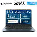 【楽天スーパーSALE限定】【10％OFF】【メーカー公式・直販】dynabook SZ/MA(W6SZMA5PAL)(Windows 11 Pro Officeあり 13.3型ワイドFHD 高輝度・高色純度・広視野角 Core 5 120U 16GBメモリ 512GB SSD オニキスブルー)