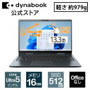 【スーパーSALE期間中、店内全品P5倍！12/11 1:59まで】【メーカー公式・直販】dynabook VZ/HY(W6VZHY5CAL)(Windows 11 Officeなし タッチパネル付き 13.3型ワイドFHD 高輝度・高色純度・広視野角 Core Ultra 5 125U 16GBメモリ 512GB SSD ダークブルー)