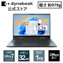 【スーパーSALE期間中、店内全品P5倍！12/11 1:59まで】【メーカー公式・直販】dynabook VZ/HY(W6VZHY7BAL)(Windows 11 Officeあり タッチパネル付き 13.3型ワイドFHD 高輝度・高色純度・広視野角 Core Ultra 7 155U 32GBメモリ 1TB SSD ダークブルー)