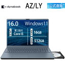 【メーカー公式・直販】【売れ筋商品】dynabook AZ/LY(W6AZLY5FAL)(Windows 11 Officeなし 16.0型ワイド(16：10)WUXGA 高輝度・広視野角 Core i5-1334U 16GBメモリ DVDスーパーマルチ 512GB SSD アッシュブルー)