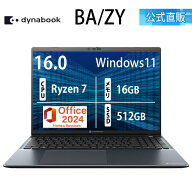 【クーポン利用で9,000円OFF　4/14　20:00~】【メーカー公式・直販】【おすすめ】dynabook BA/ZY(W6BAZY7…
