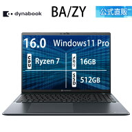 【クーポン利用で8,000円OFF　4/14　20:00~】【メーカー公式・直販】【売れ筋商品】dynabook BA/ZY(W6BAZ…