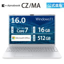 【メーカー公式・直販】【楽天スーパーSALE限定】【ポイント5倍 6/4 20:00~】dynabook CZ/MA(W6CZMA7EBS)(Windows 11 Officeあり 16.0型ワイド(16：10)WUXGA 高輝度・広視野角 Core 7 150U 16GBメモリ 512GB SSD アッシュシルバー)