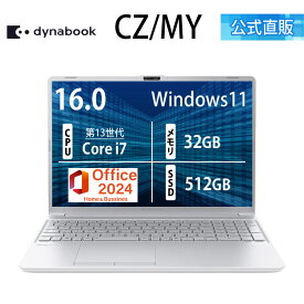 【3日間限定P3倍:〜2/15 23:59まで】【メーカー公式・直販】【おすすめ】dynabook CZ/MY(W6CZMY7EAS)(Windows 11 Officeあり 16.0型ワイド(16：10)WUXGA 高輝度・広視野角 Core i7-1355U 32GBメモリ 512GB SSD アッシュシルバー)