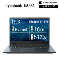 【メーカー公式・直販】【売れ筋商品】dynabook GA/ZA(W6GAZA5RAL)(Windows 11 Pro 13.3型ワイドFHD 広視…
