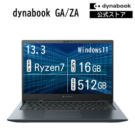 【メーカー公式・直販】dynabook GA/ZA(W6GAZA7CAL)(Windows 11 13.3型ワイドFHD 広視野角 Ryzen 7 7730U 512GB SSD オニキスブルー)
