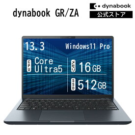【メーカー公式・直販】【売れ筋商品】dynabook GR/ZA(W6GRZA5RAM)(Windows 11 Pro 13.3型ワイド(16：10)WUXGA 高輝度・高色純度・広視野角 Core Ultra 5 125U 16GBメモリ 512GB SSD ネビュラブラック)