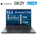 【メーカー公式・直販】【売れ筋商品】dynabook GR/ZY(W6GRZY5RAM)(Windows 11 Pro Officeなし 13.3型ワイド(16：10)WUXGA 高輝度・高色純度・広視野角 Core Ultra 5 125U 16GBメモリ 512GB SSD ネビュラブラック)