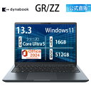 【メーカー公式・直販】【売れ筋商品】dynabook GR/ZZ(W6GRZZ5EAM)(Windows 11 Officeあり 13.3型ワイド(16：10)WUXGA 高輝度・高色純度・広視野角 Core Ultra 5 125U 16GBメモリ 512GB SSD ネビュラブラック)