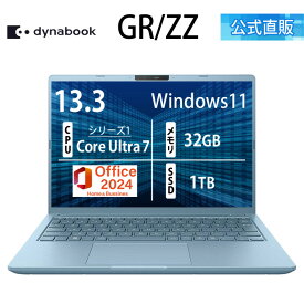 【期間限定ポイント5倍:2/18〜】【メーカー公式・直販】【売れ筋商品】dynabook GR/ZZ(W6GRZZ7EAD)(Windows 11 Officeあり 13.3型ワイド(16：10)WUXGA 高輝度・高色純度・広視野角 Core Ultra 7 155H 32GBメモリ 1TB SSD セレストブルー)