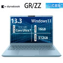 【楽天スーパーSALE限定】【10％OFF】【メーカー公式・直販】【売れ筋商品】dynabook GR/ZZ(W6GRZZ7FBD)(Windows 11 Officeなし 13.3型ワイド(16：10)WUXGA 高輝度・高色純度・広視野角 Core Ultra 7 155H 16GBメモリ 512GB SSD セレストブルー)