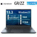 【メーカー公式・直販】【売れ筋商品】dynabook GR/ZZ(W6GRZZ7FBM)(Windows 11 Officeなし 13.3型ワイド(16：10)WUXGA 高輝度・高色純度・広視野角 Core Ultra 7 155H 16GBメモリ 512GB SSD ネビュラブラック)