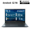 【5,500円OFFクーポン！楽天スーパーSALE】 【メーカー公式・直販】dynabook GZ/HA(W6GZHA7BAL)(Windows 11 Officeあり 13.3型ワイドFHD 高輝度・高色純度・広視野角 Core i7-1360P 1TB SSD オニキスブルー)