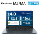 【楽天スーパーSALE限定】【10％OFF】【メーカー公式・直販】dynabook MZ/MA(W6MZMA5EAL)(Windows 11 Officeあり 14.0型ワイドFHD 広視野角 Core 5 120U 16GBメモリ 512GB SSD オニキスブルー)