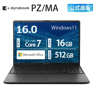 【22,000円OFFクーポン！10/31 23:59まで】 【メーカー公式・直販】dynabook PZ/MA(W6PZMA7EAB)(Windows …
