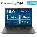 【メーカー公式・直販】dynabook PZ/MA(W6PZMA7FAB)(Windows 11 16.0型ワイド(16：10)WUXGA 高輝度・広視野角 Core 7 150U 16GBメモリ 512GB SSD ブラック)