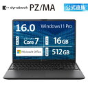 【クーポン利用で12,000円OFF】【メーカー公式・直販】dynabook PZ/MA(W6PZMA7PAB)(Windows 11 Pro Officeあり 16.0型ワイド(16：10)WUXGA 高輝度・広視野角 Core 7 150U 16GBメモリ 512GB SSD ブラック)