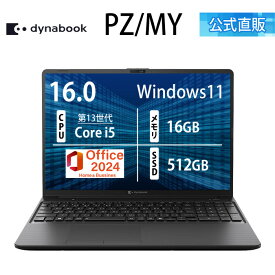 【3日間限定P3倍:〜2/15 23:59まで】【メーカー公式・直販】【売れ筋商品】dynabook PZ/MY(W6PZMY5EAB)(Windows 11 Officeあり 16.0型ワイド(16：10)WUXGA 高輝度・広視野角 Core i5-1334U 16GBメモリ 512GB SSD ブラック)