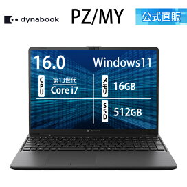 楽天市場】 PZシリーズ 【16.0型｜ドライブレス】 : Dynabook Direct 